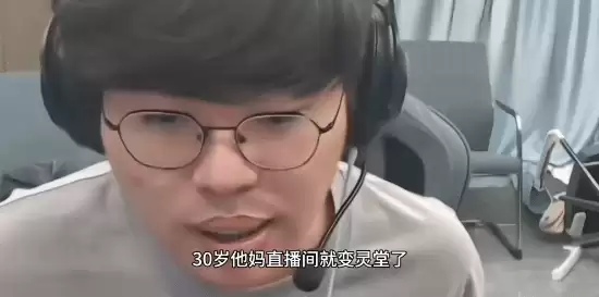 知名主播狂魔哥锐评沫子和呆妹：30岁老女人 人气都假的！