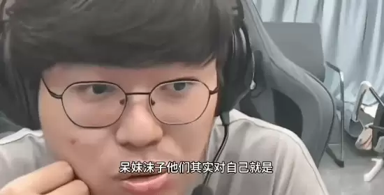 知名主播狂魔哥锐评沫子和呆妹：30岁老女人 人气都假的！