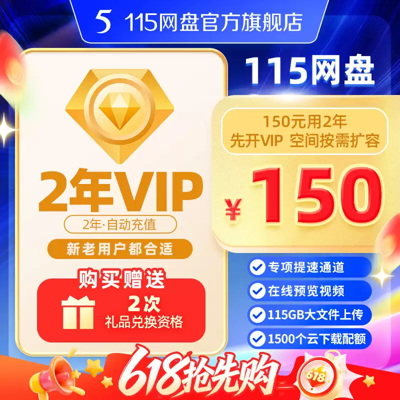 30 秒速读 6 月 9 日 618 攻略：百度网盘 SVIP 年卡 162 元，京东联合年卡 138 元年内新低