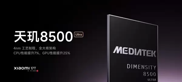 国补价2549元起!小米17T发布:同档罕见徕卡三摄 5X潜望