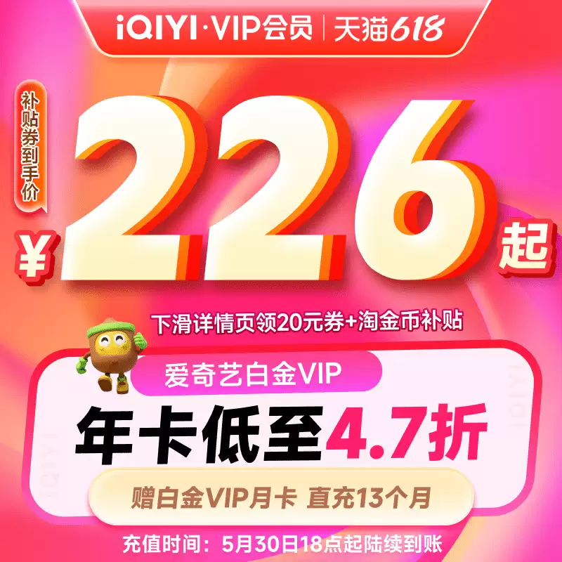 30 秒速读 6 月 9 日 618 攻略：百度网盘 SVIP 年卡 162 元，京东联合年卡 138 元年内新低