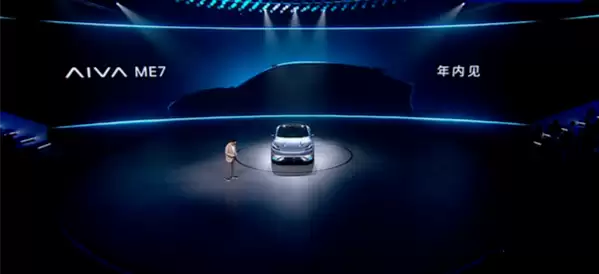 赛豆科技发布AIVA品牌：概念车Origin Concept亮相，ME7年内上市