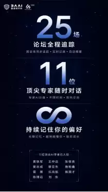 SoulAgent 即将亮相北京智源大会，探索个人智能体在知识服务场景中的应用