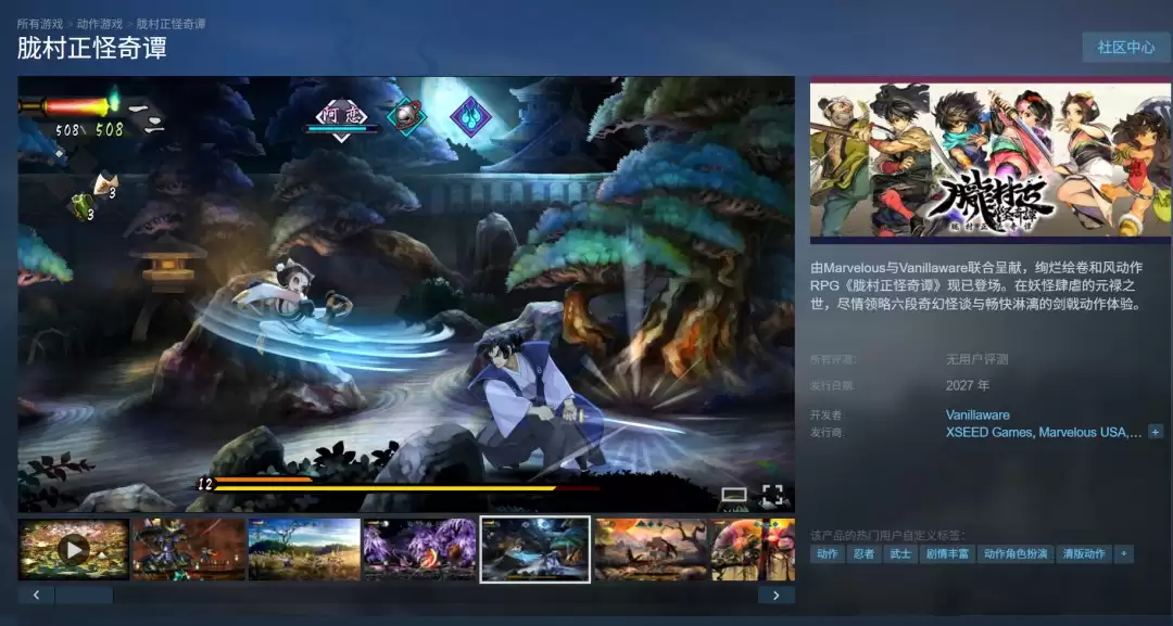 2D ARPG《胧村正怪奇谭》现已上架PC Steam 支持中文