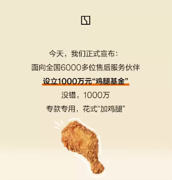 售后无人区驱车数百公里救援感动车主！极氪设立1000万元鸡腿基金 奖励一线员工
