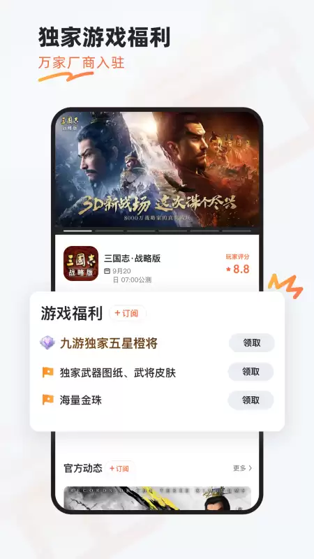 九游APP活动中心实拍图：下载抽奖、会员签到、节日万元券三大核心福利入口同屏呈现