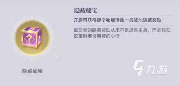 斗罗大陆猎魂世界庚辛秘库玩法介绍 ​斗罗大陆猎魂世界庚辛秘库奖励有哪些