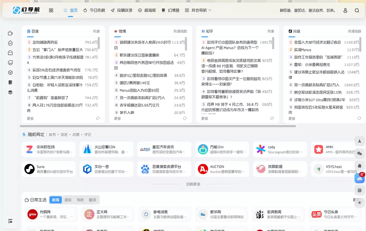 幻导航网-发现优质实用网站,开启网络探索之旅！