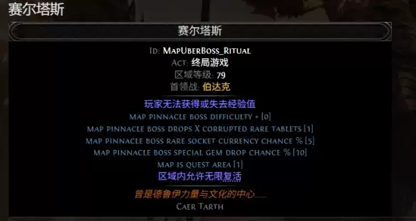 流放之路2 0.5赛季祭坛八王玩法攻略