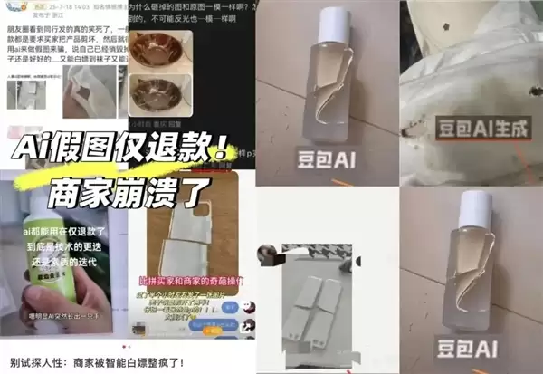 AI造假骗单坑哭无数商家 微信警告：后果比你想得严重