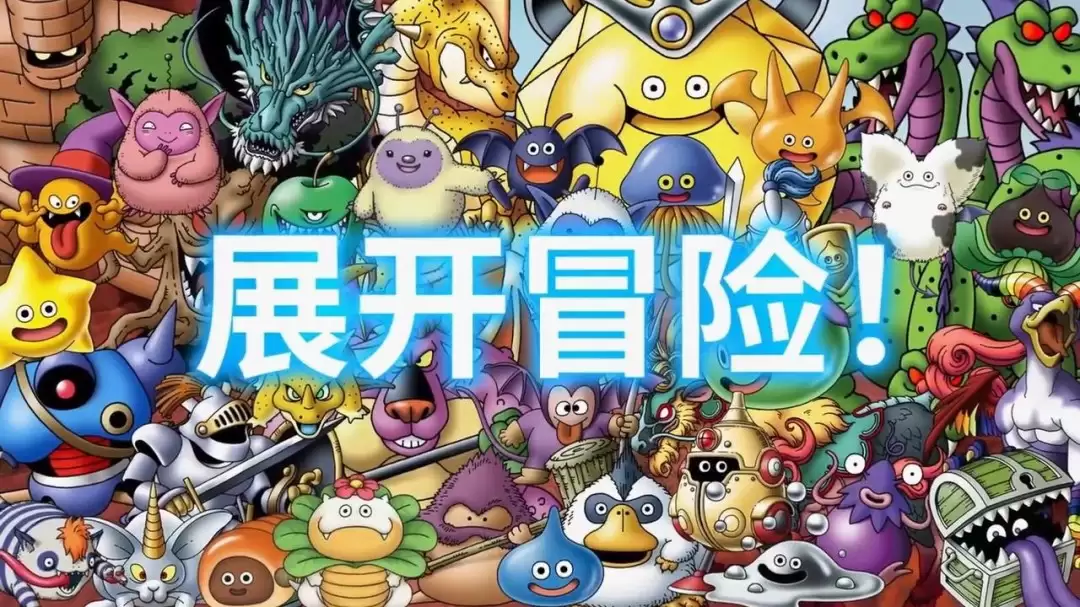 《勇者斗恶龙：怪物仙境4》新预告 12月3日发售