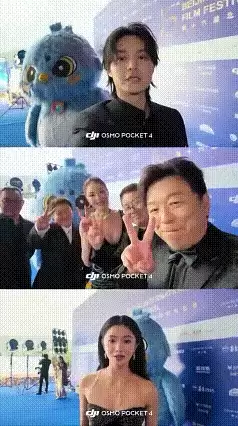 Pocket 4登上北影节红毯 它凭什么？
