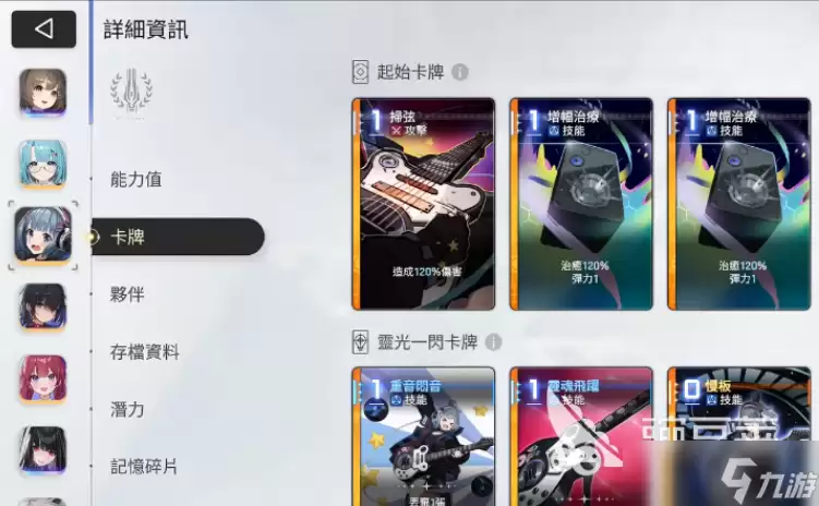 卡厄思梦境吉他攻略 卡厄思梦境吉他如何玩