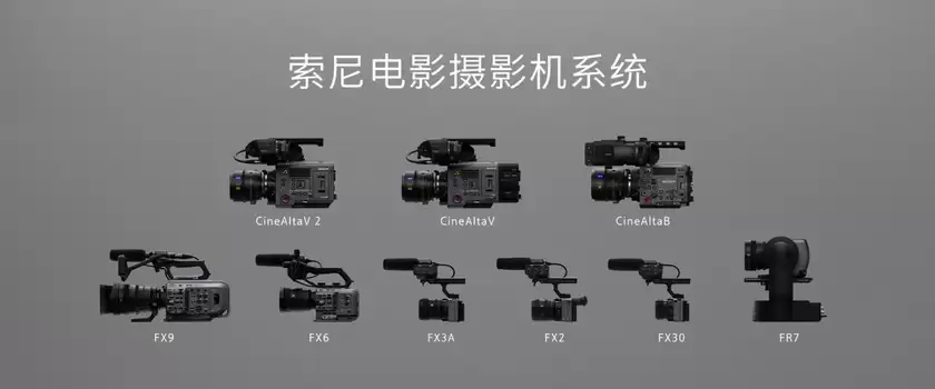  Cine Gear现场对话索尼：RIALTO 65如何开启CineAltaV 2的65mm大画幅新阶段