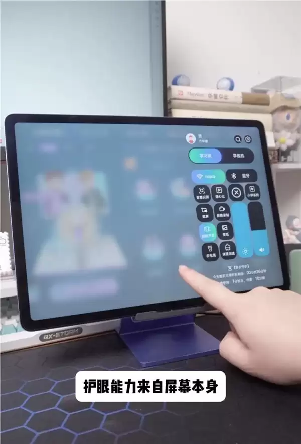 14.2英寸护眼大屏，步步高S9守护学生的用眼健康