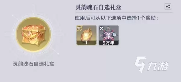 斗罗大陆猎魂世界庚辛秘库玩法介绍 ​斗罗大陆猎魂世界庚辛秘库奖励有哪些