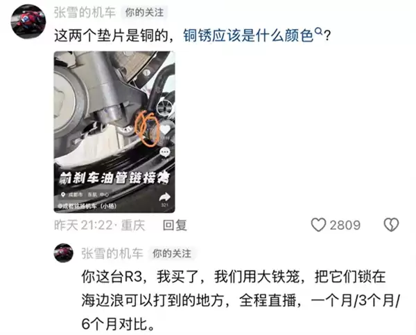 多名二手车商吐槽张雪机车500生锈！张雪硬刚：铜会生铁锈