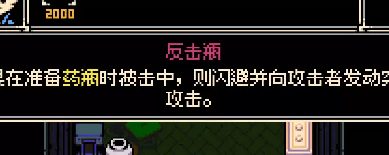 《挖掘者米娜》反击瓶饰品获得方法介绍