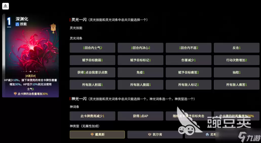 卡厄思梦境流血卡牌有哪些 卡厄思梦境流血卡牌介绍