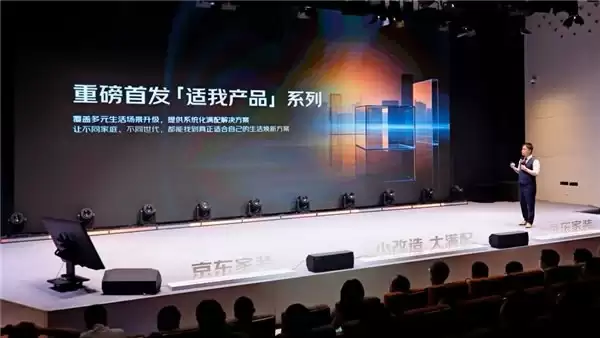 京东家装618发布局改方案 以“一价全包”破解价格不透明、施工无标准等行业痛点