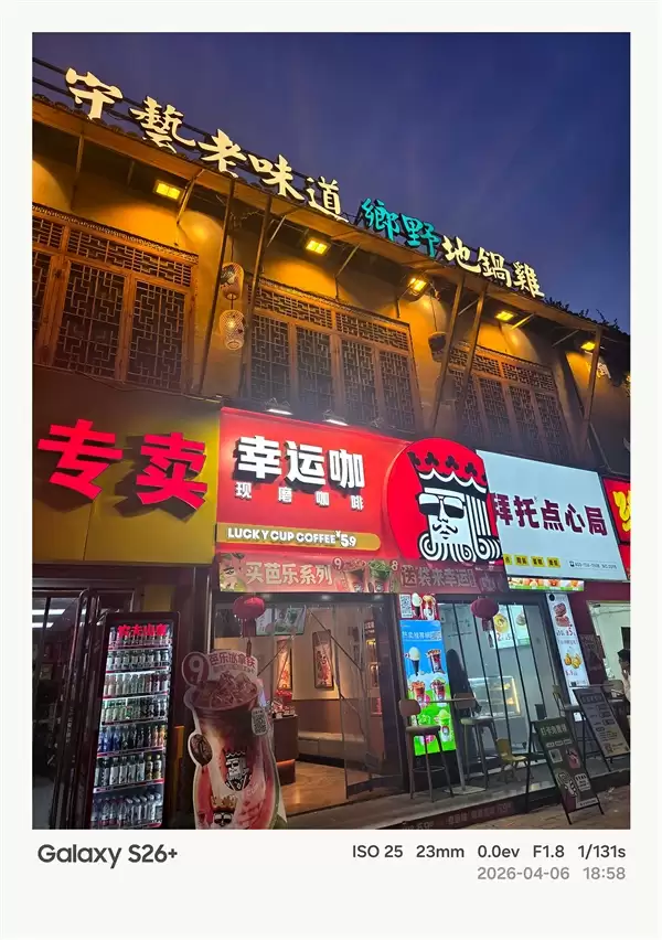 第五代骁龙8至尊版加持！三星Galaxy S26+手机体验评测：轻薄与性能兼得