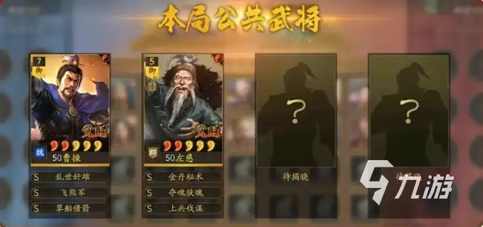 三国志战略版点将对决玩法详解：规则、技巧与实战攻略