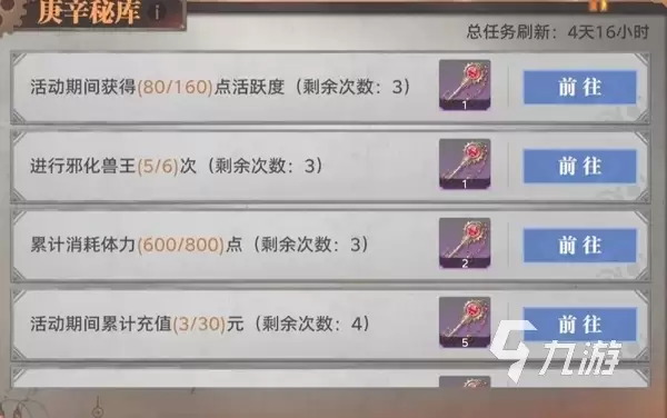 斗罗大陆猎魂世界庚辛秘库玩法介绍 ​斗罗大陆猎魂世界庚辛秘库奖励有哪些