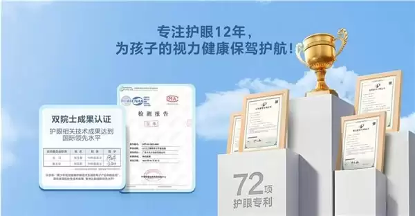 14.2英寸护眼大屏，步步高S9守护学生的用眼健康