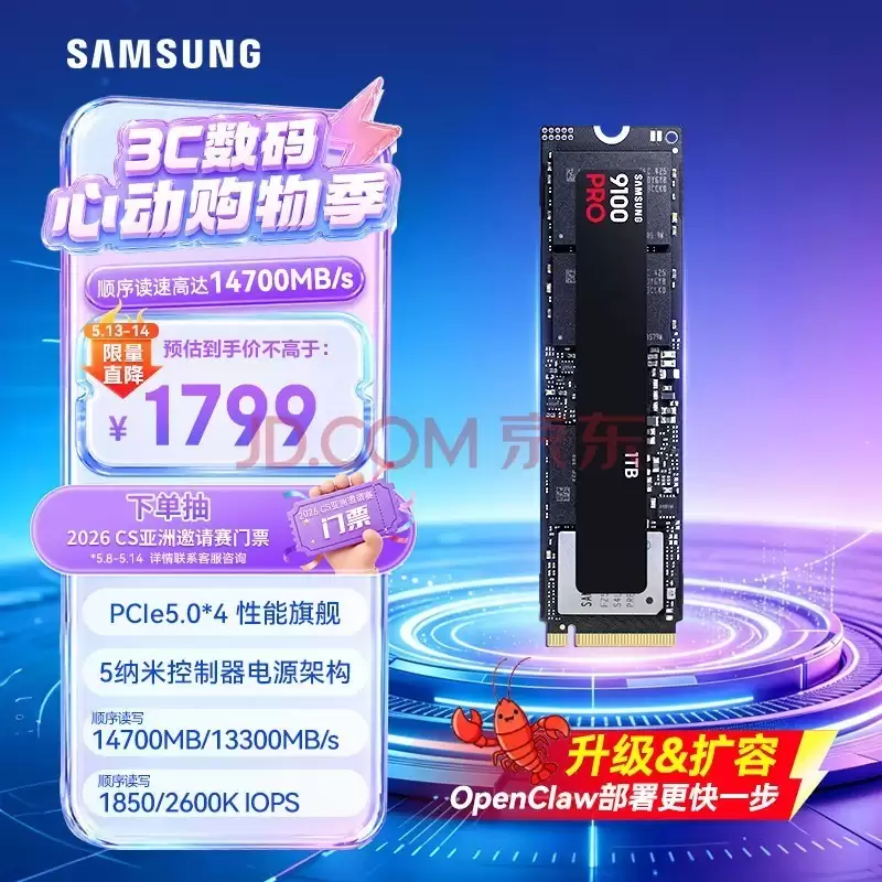 618AI热搜固态硬盘排行榜：三星9100 PRO成高端攒机优选