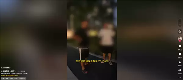 女子买1100件衣服仅退款1000件被商家找上门：金额巨大已立案！