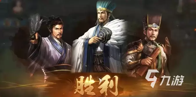 三国志战略版点将对决玩法详解：规则、技巧与实战攻略