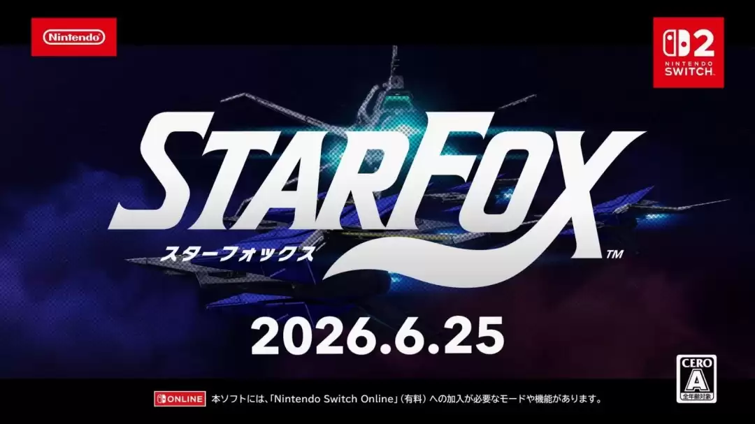 《星际火狐》重制版NS2预告 6月25日发售