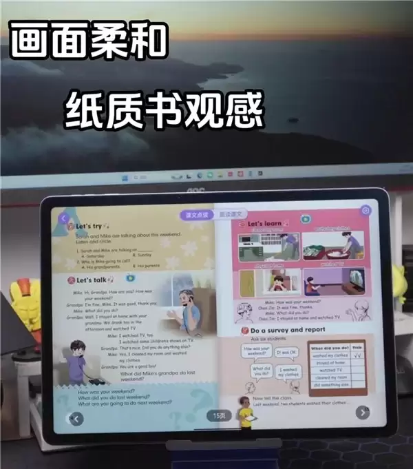 14.2英寸护眼大屏，步步高S9守护学生的用眼健康