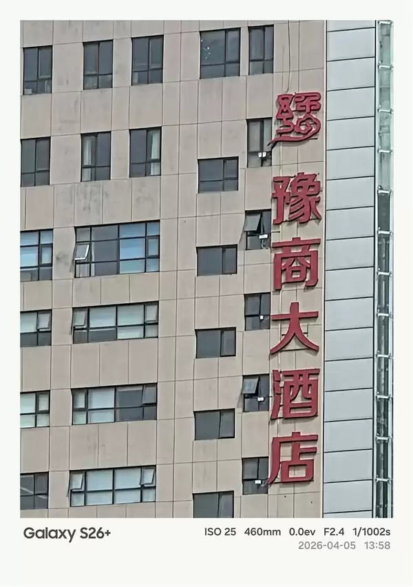 第五代骁龙8至尊版加持！三星Galaxy S26+手机体验评测：轻薄与性能兼得