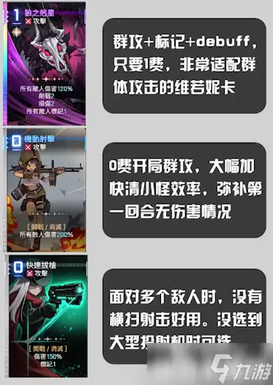卡厄思梦境鼠鼠怎么样 卡厄思梦境手游鼠鼠角色介绍