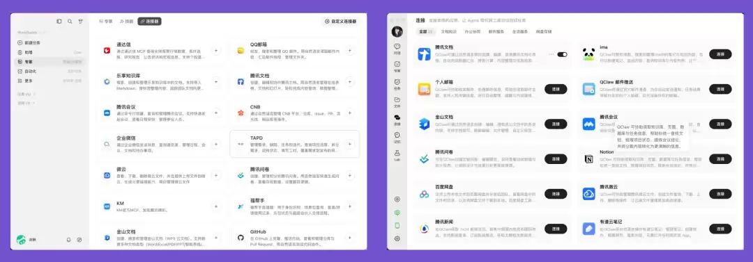 腾讯做了一堆情感陪伴Agent