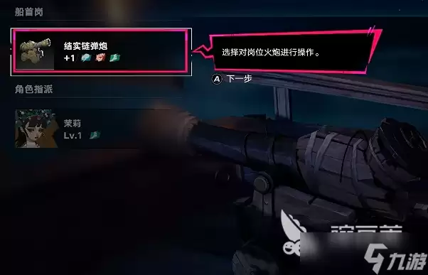 遗忘之海加农炮类型的大炮怎么获得 遗忘之海大炮的使用获取攻略