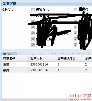 导出效果图2