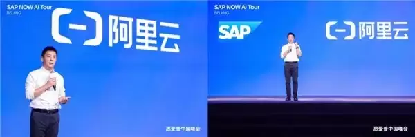 阿里云亮相SAP NOW AI TOUR中国峰会：以AI全栈能力助力企业迈向自主运营