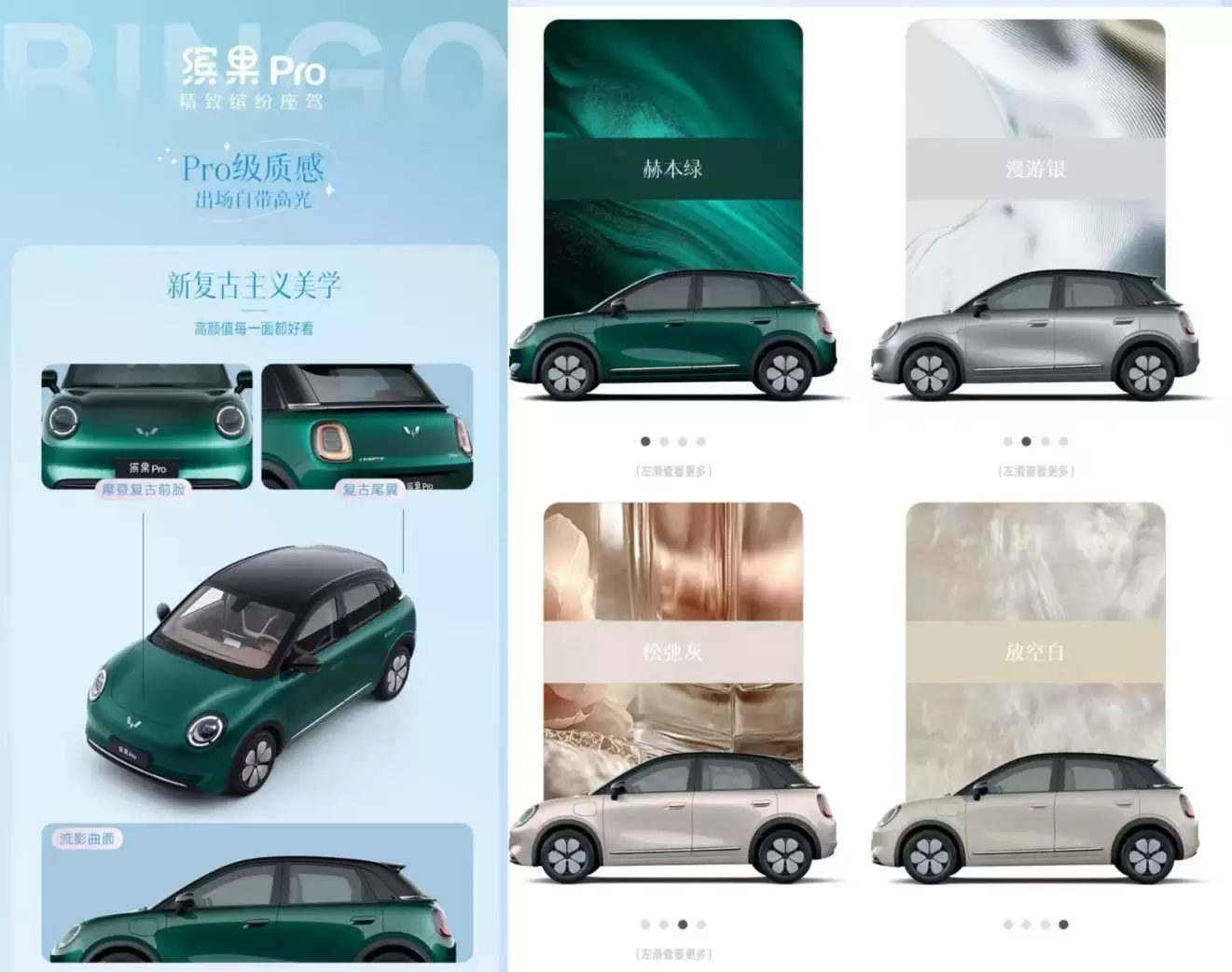 家用代步纯电小车 五万预算入手五菱缤果Pro 不踩雷