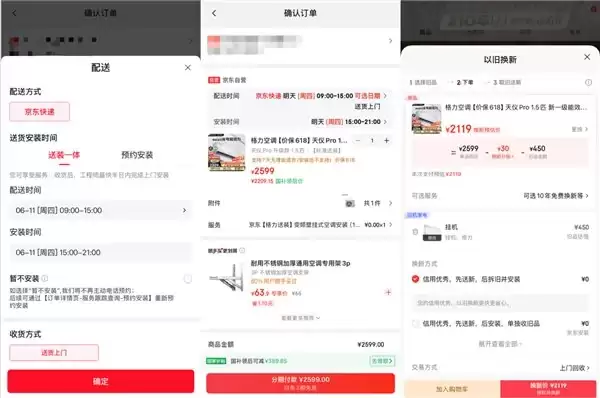 国补政策叠加618焕新消费 京东以旧换新“送装拆收”服务让家电换新更省心