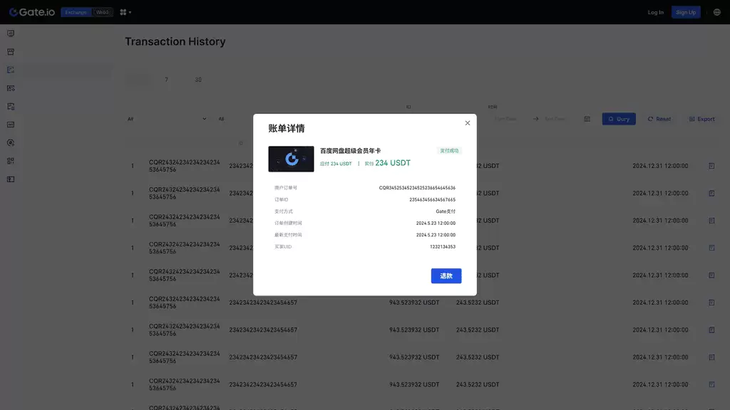 Gateio芝麻交易所Gate Pay订单状态查询指南