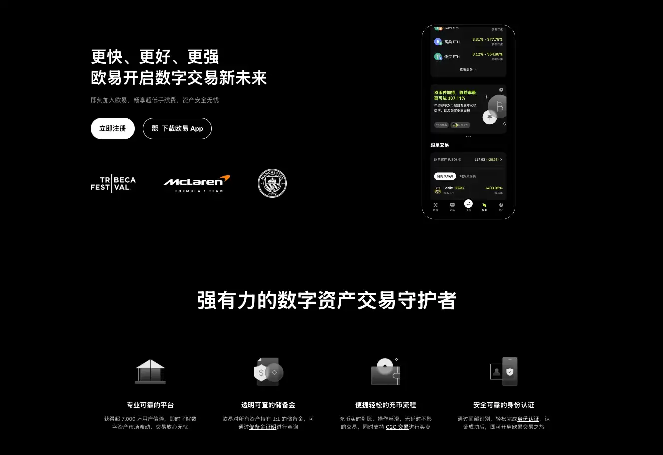 欧易OKX交易所官网域名查询 OKX手机客户端v6.201.0下载教程 - php中文网