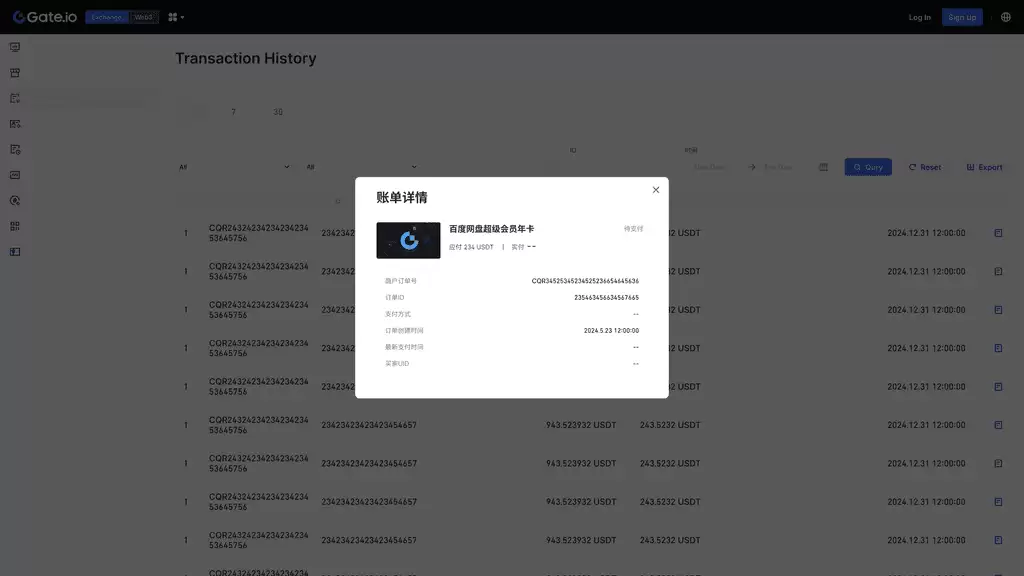 Gateio芝麻交易所Gate Pay订单状态查询指南