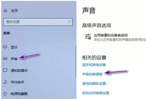 声音控制面板