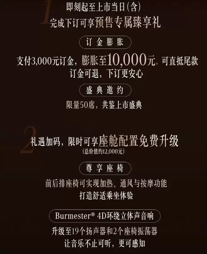 轴距加长提供六座布局 奔驰纯电GLC五座鎏金版预售34.9万起
