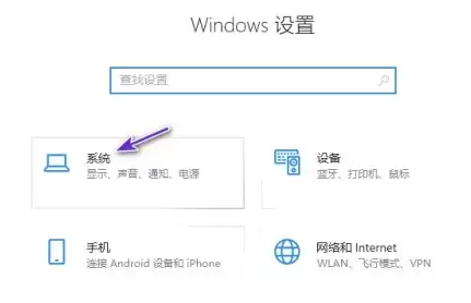 系统(显示、声音、通知、电源)
