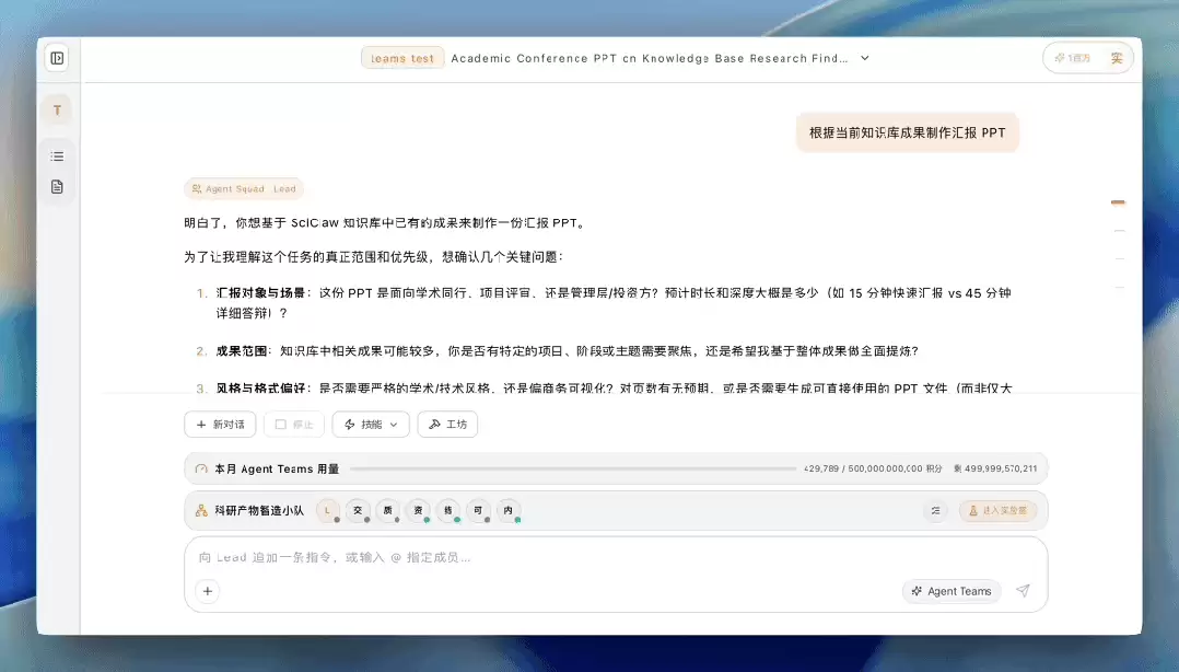 万人内测，科研神器爆火实验室！4h肝出论文初稿，全自动接管科研