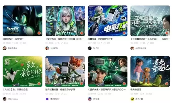 绿联 “智护未来” AIGC 大赛落幕，挖掘设计新生力赋能科技美学发展