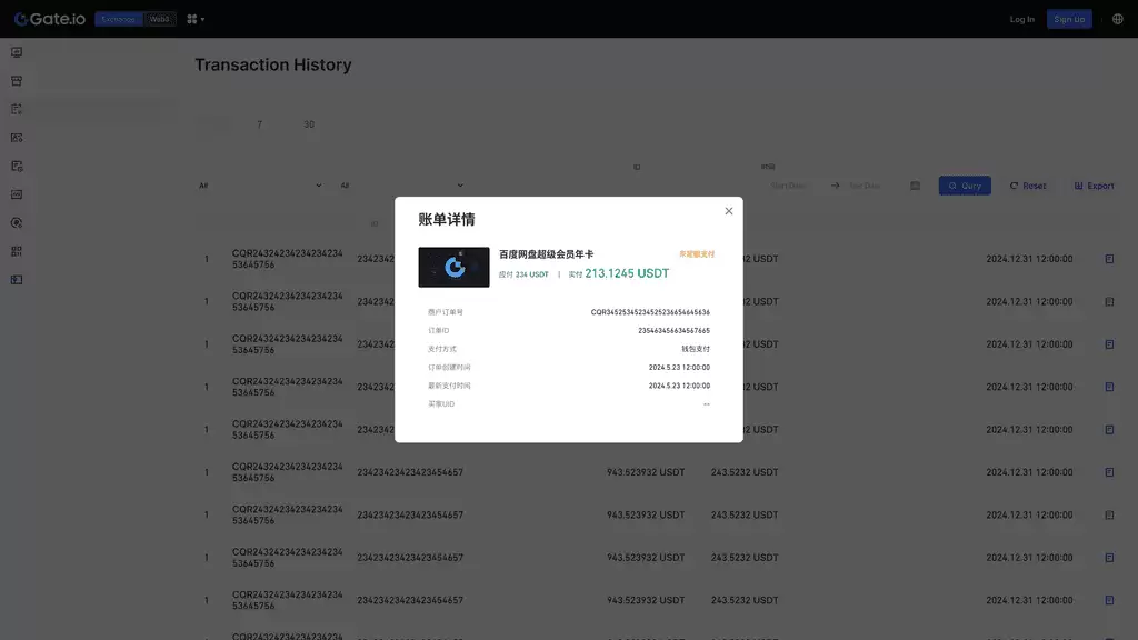 Gateio芝麻交易所Gate Pay订单状态查询指南